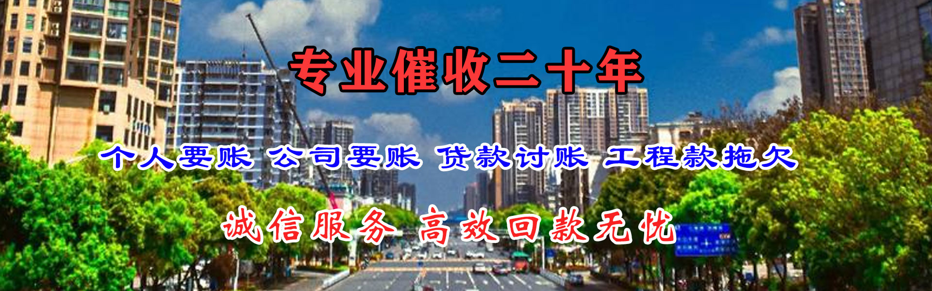 乐陵讨债公司